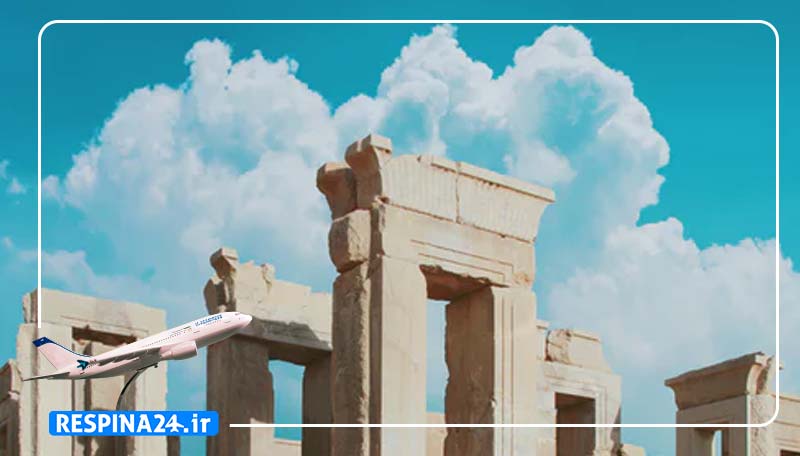 بلیط هواپیما شهرکرد شیراز
